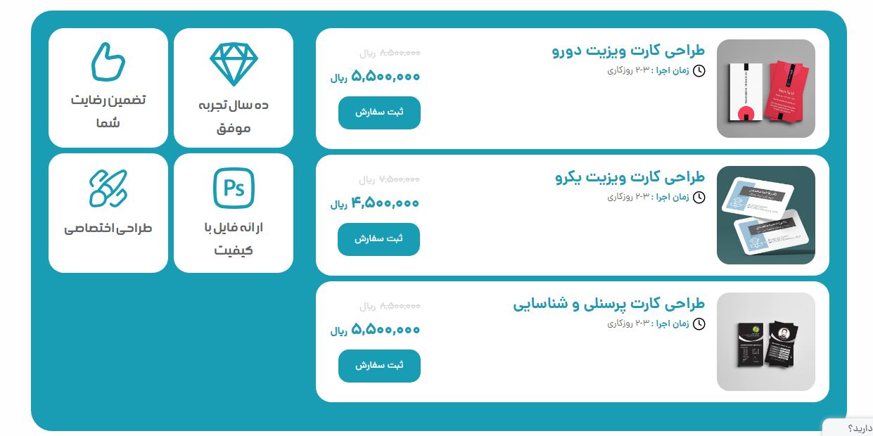 قیمت طراحی کارت ویزیت