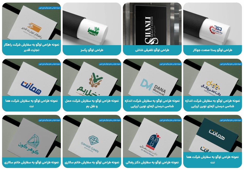نمونه طراحی لوگو