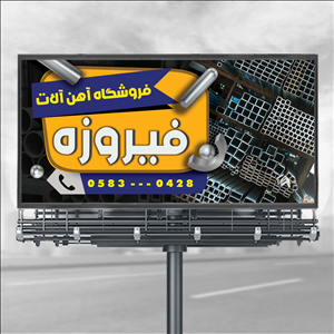 محدثه ایزانلو