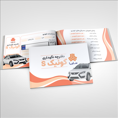 دفترچه راهنمای کوییک