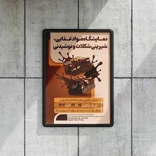  سفارش طراحی پوستر تبلیغاتی