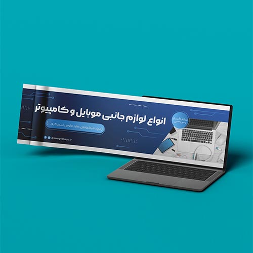 سفارش طراحی بنر سایت