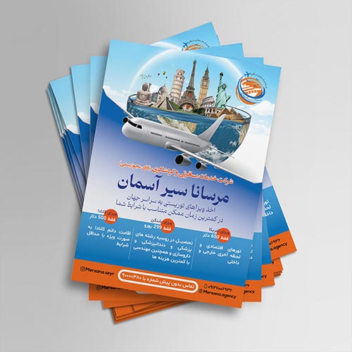 فرم سفارش طراحی تراکت یک رو