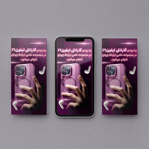 سفارش طراحی استوری اینستاگرام
