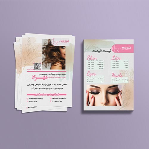 سفارش طراحی تراکت دو رو