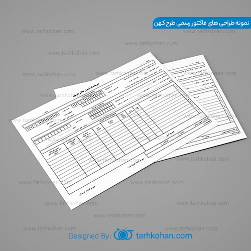 اصول طراحی فاکتور رسمی کاربردی + نمونه فاکتور رسمی