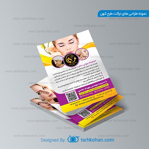  طراحی تراکت با گوشی موبایل + معرفی نرم افزار طراحی تراکت