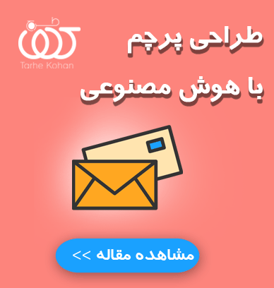 طراحی پاکت نامه با هوش مصنوعی | انواع پاکت نامه و اصول طراحی حرفهای
