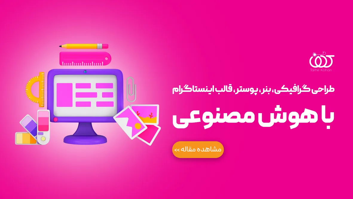 معرفی بهترین سایت طراحی کاور پست اینستاگرام با هوش مصنوعی