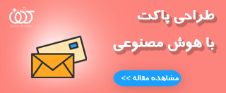طراحی پاکت نامه با هوش مصنوعی | انواع پاکت نامه و اصول طراحی حرفه‌ای