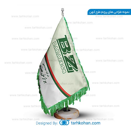  نمونه کار طراحی پرچم رومیزی