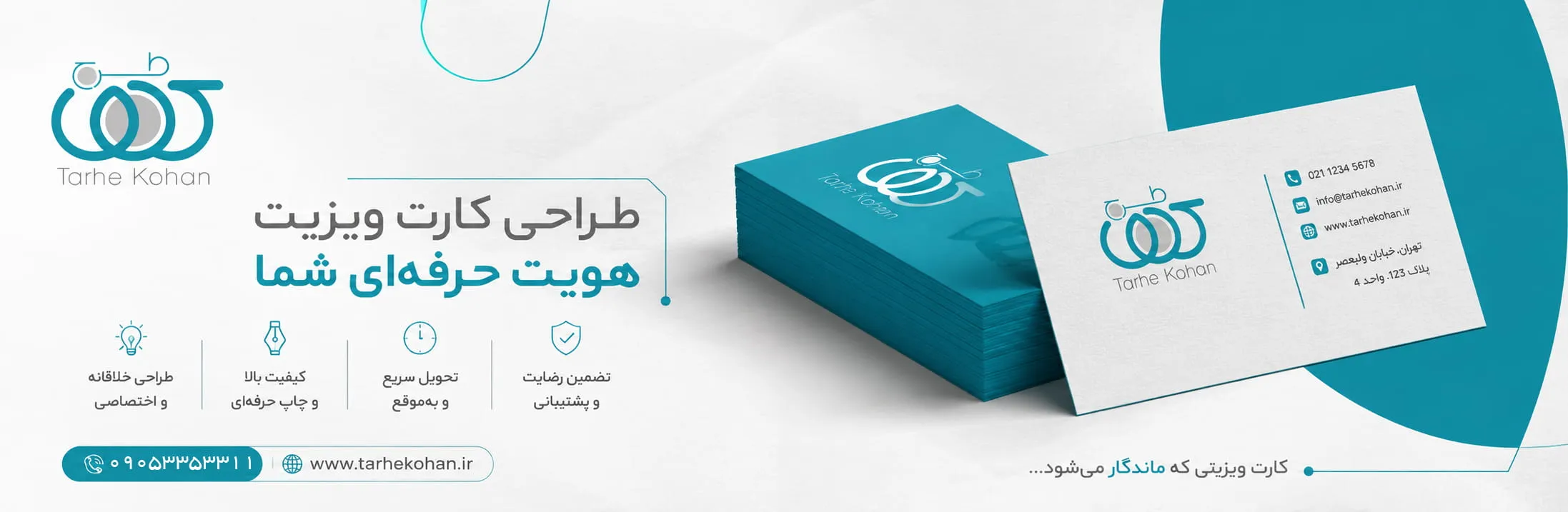 طرح کهن