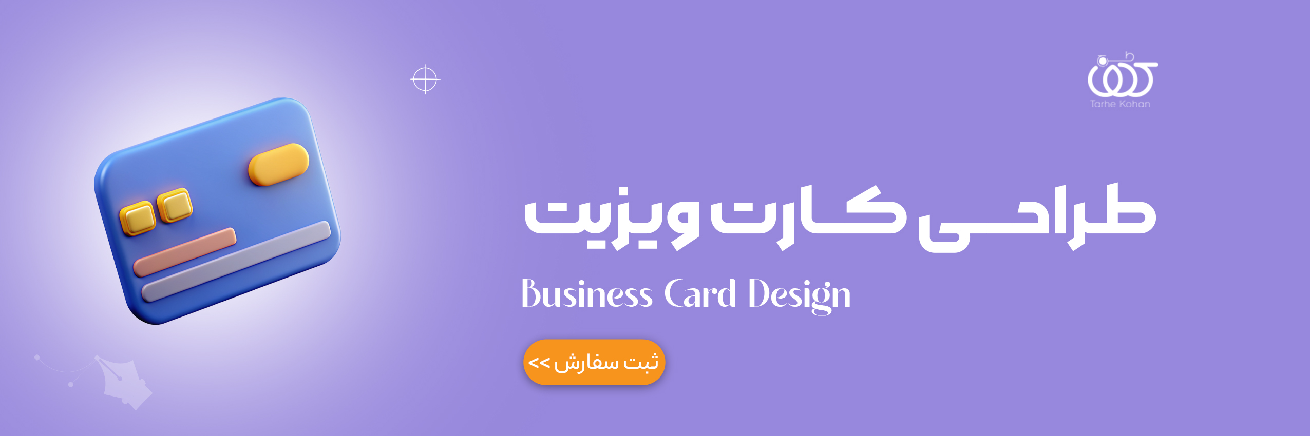 طرح کهن